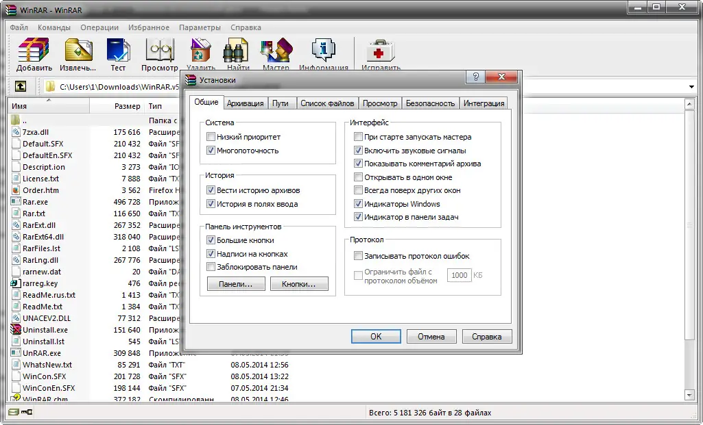 Работа с приложением