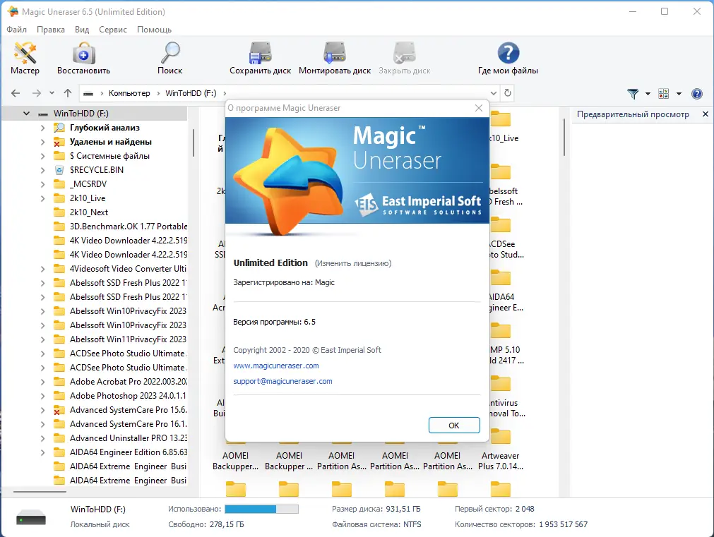 Работа с приложением