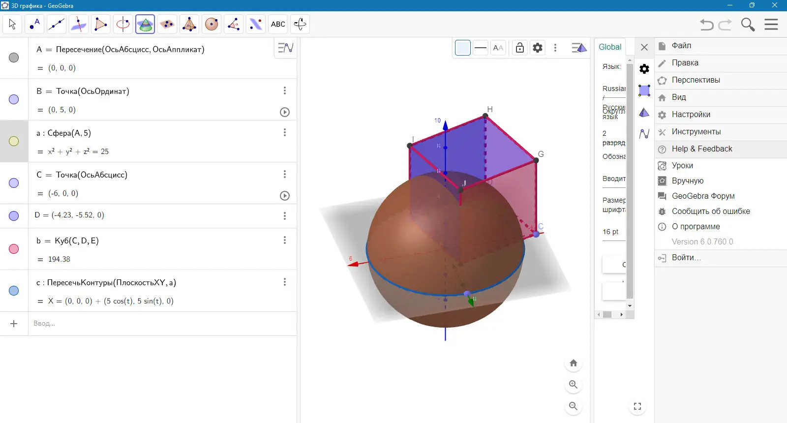 Работа с приложением