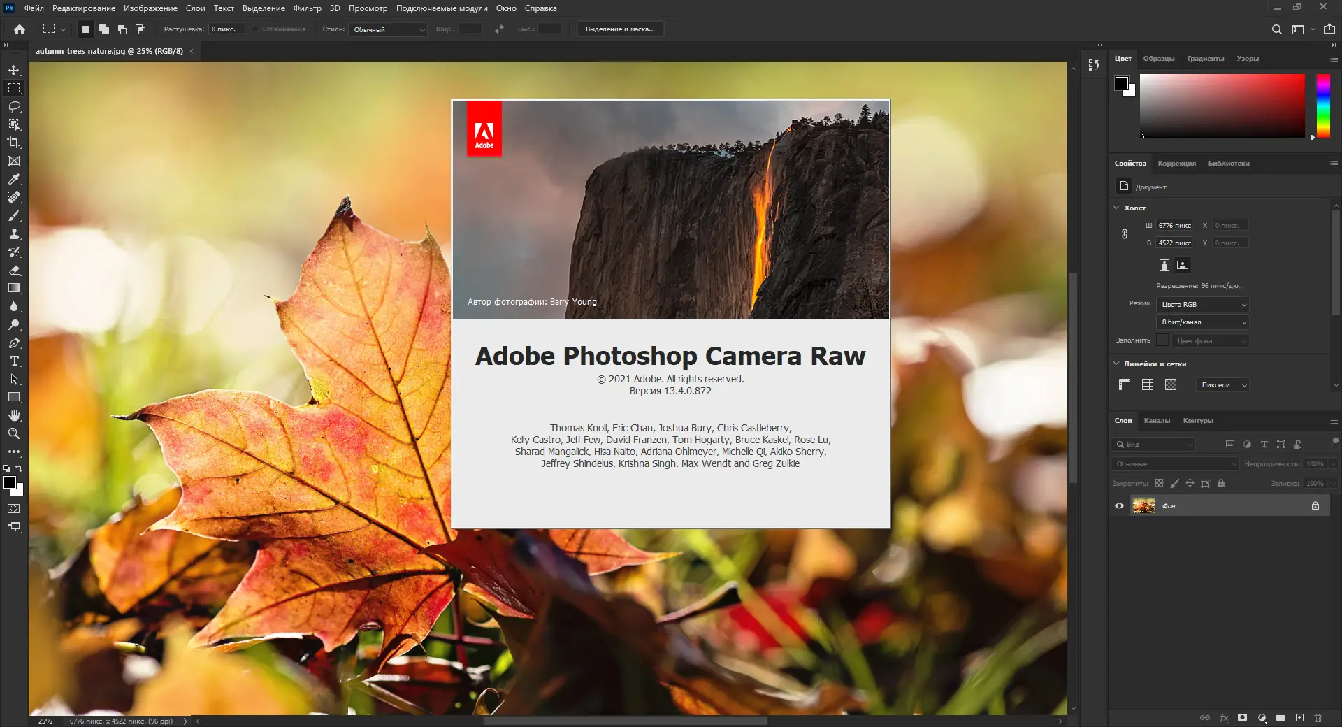 Работа с приложением