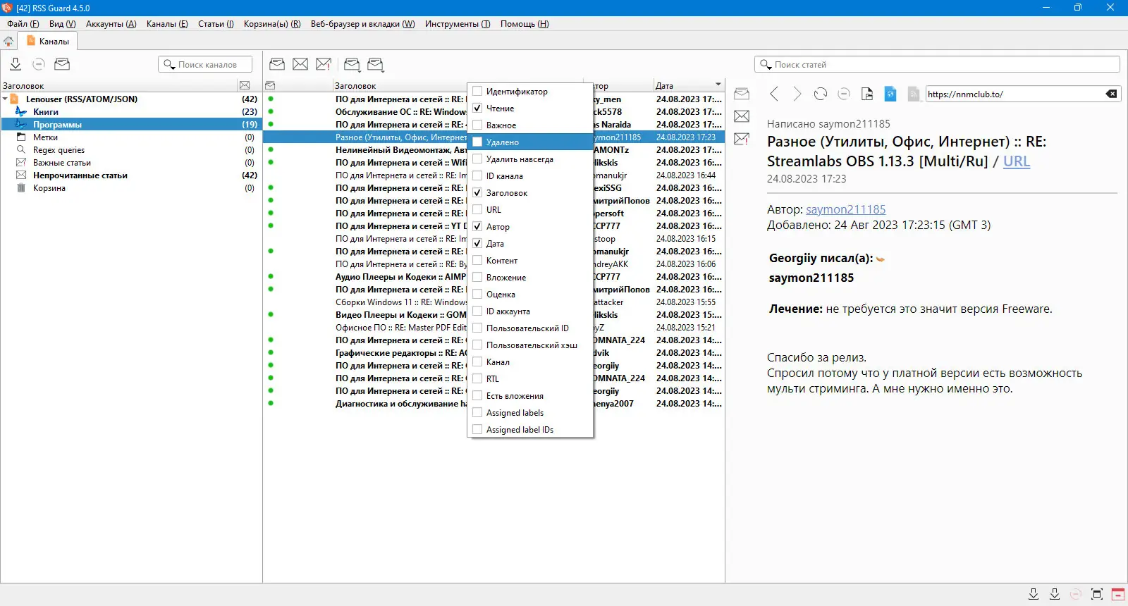 Работа с приложением