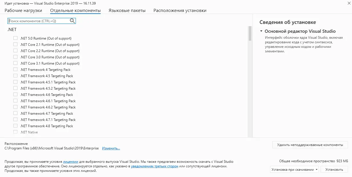 Работа с приложением