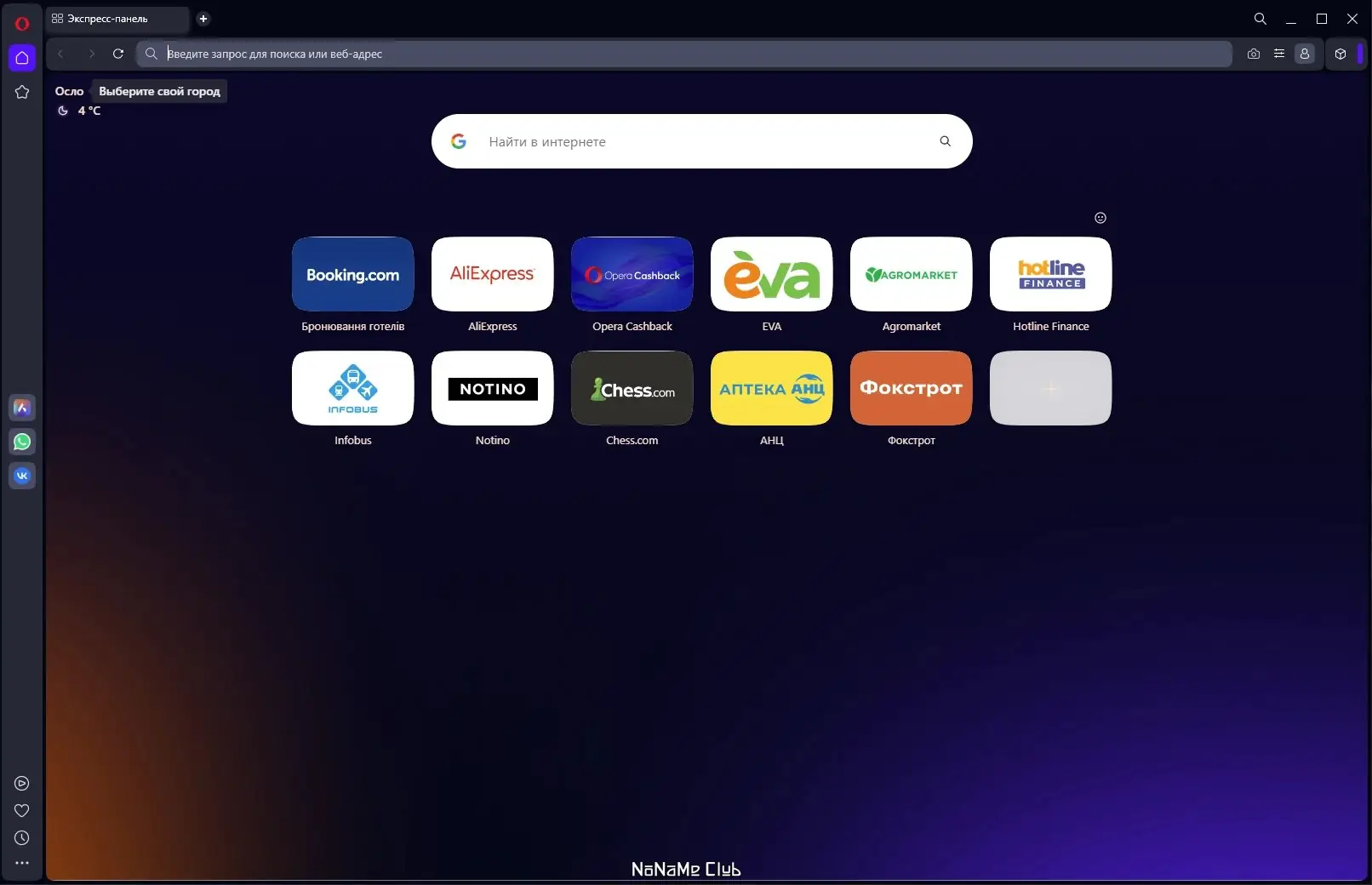 Работа с приложением