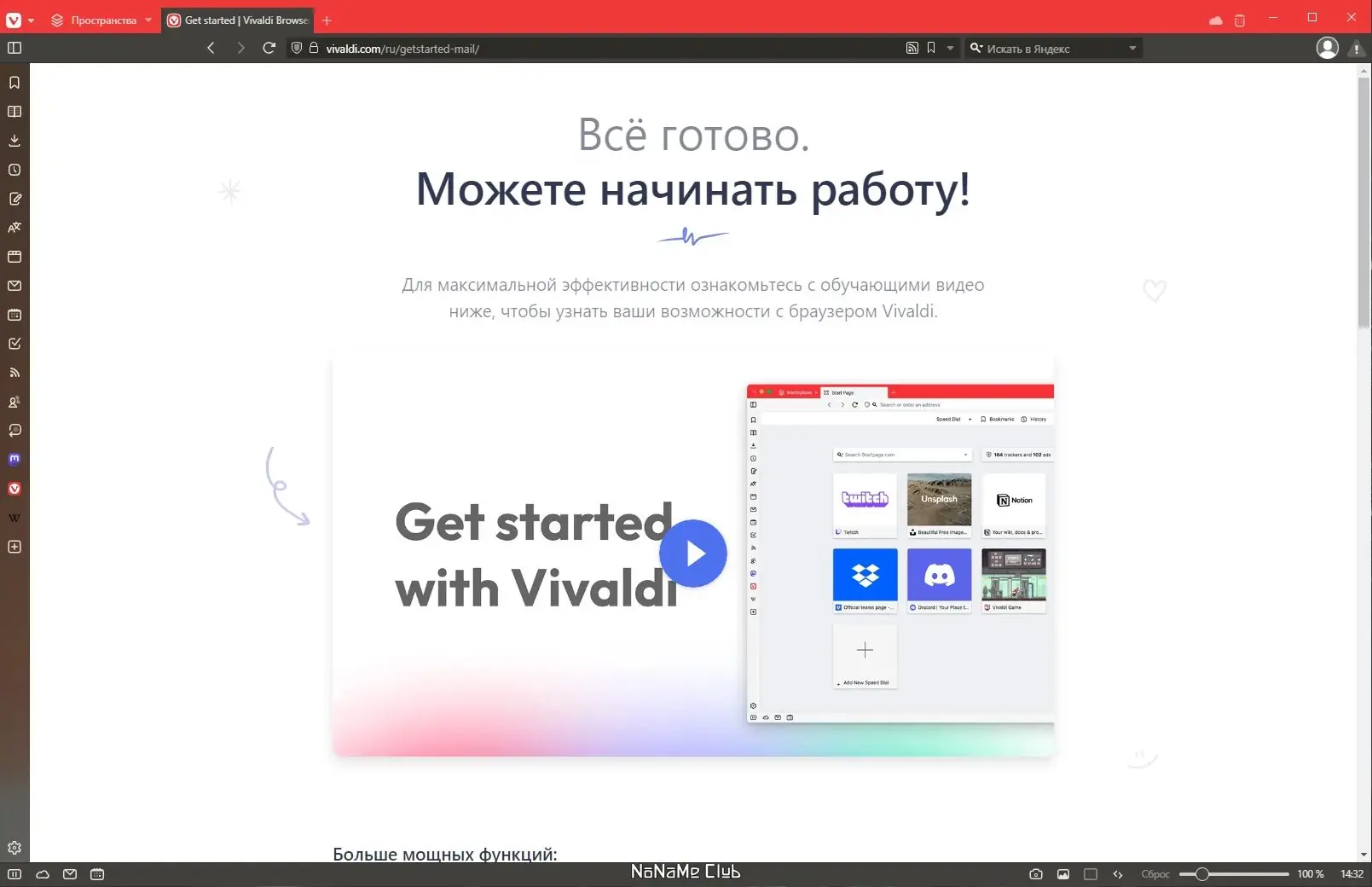Работа с приложением