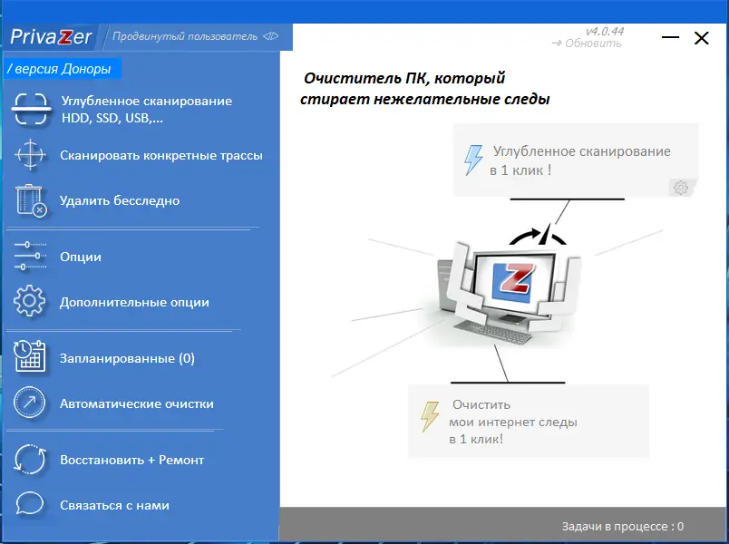 Работа с приложением
