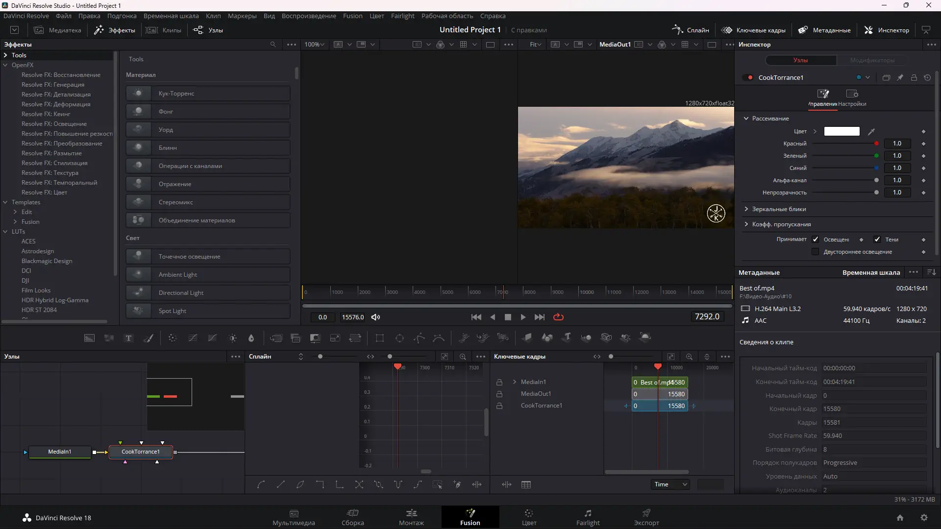 Работа с приложением