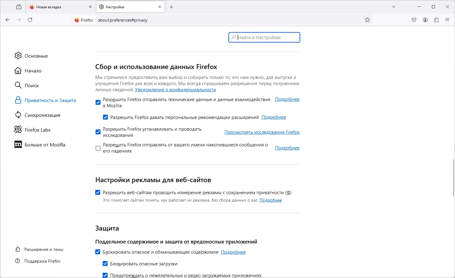 Работа с приложением