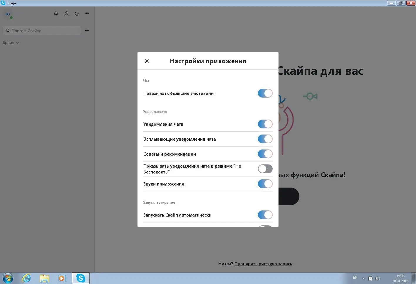 Работа с приложением