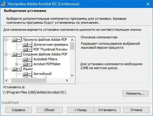 Работа с приложением