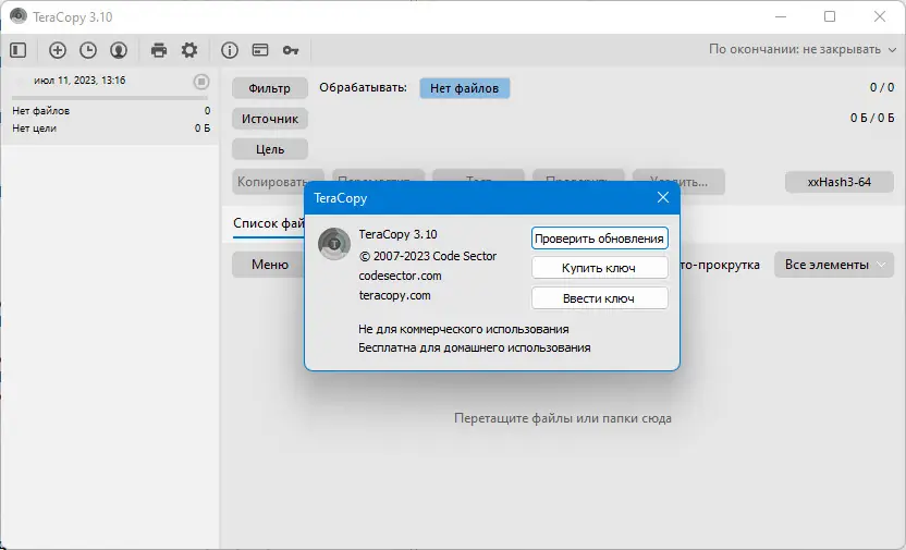 Работа с приложением