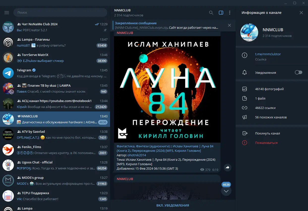 Работа с приложением