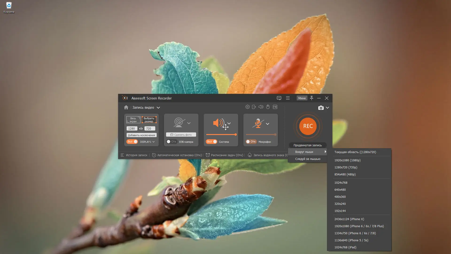 Работа с приложением