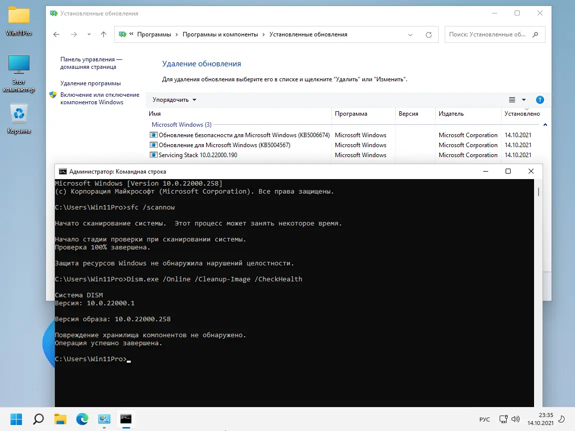 Работа с приложением