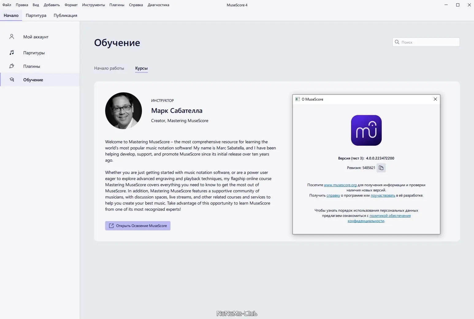 Работа с приложением