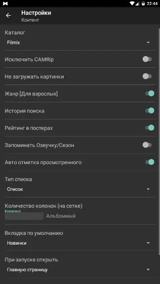 Работа с приложением