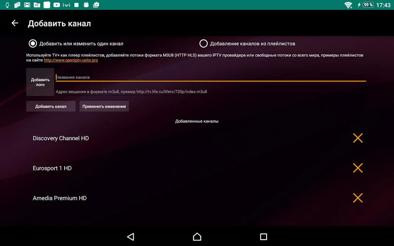 Работа с приложением