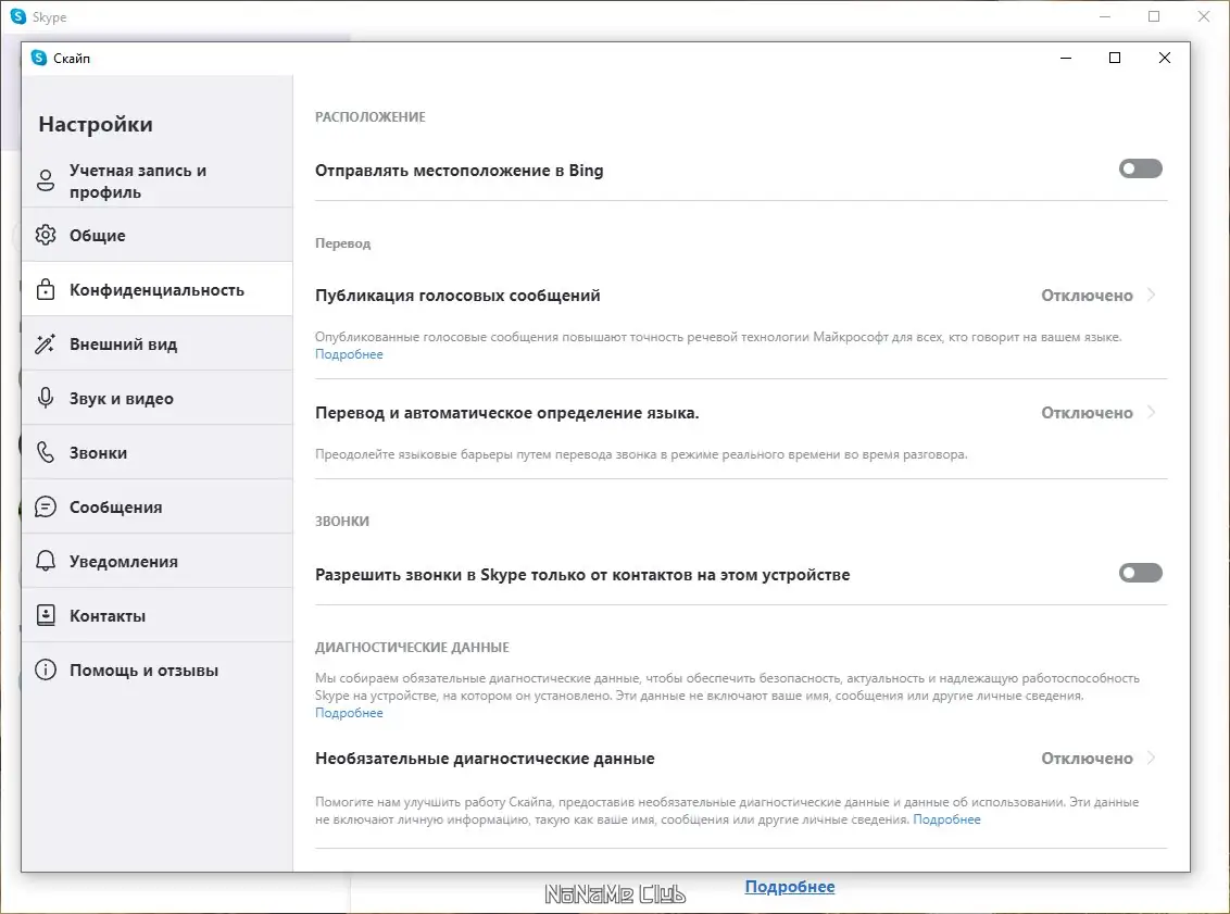 Работа с приложением
