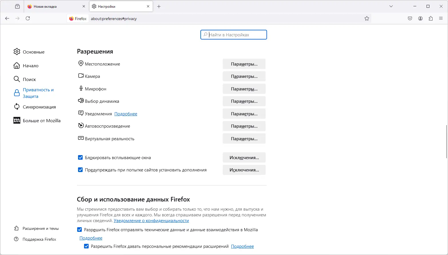 Работа с приложением