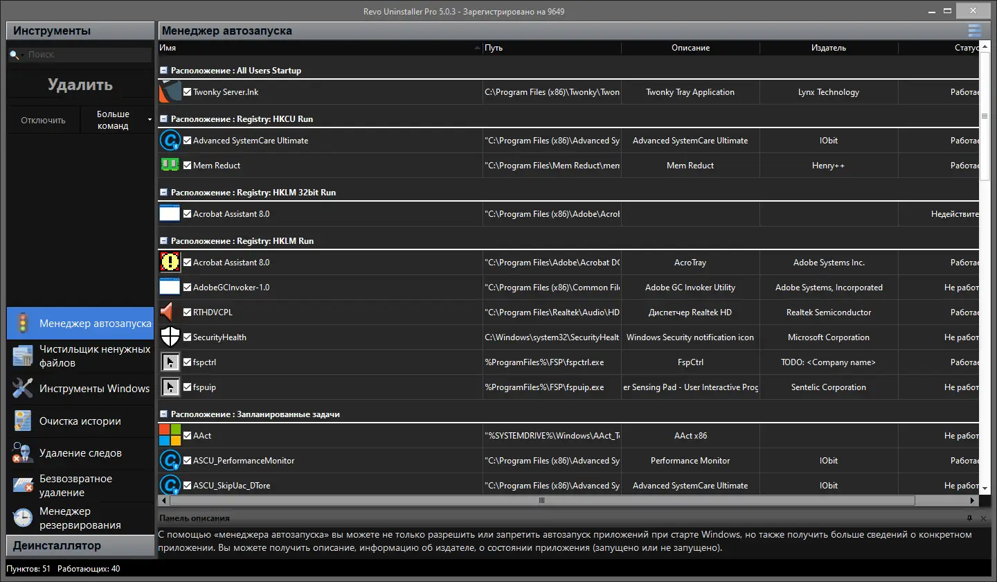 Работа с приложением