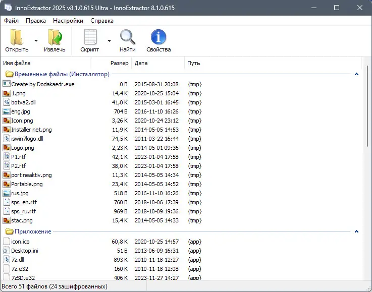 Работа с приложением