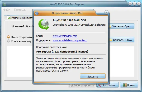 Работа с приложением