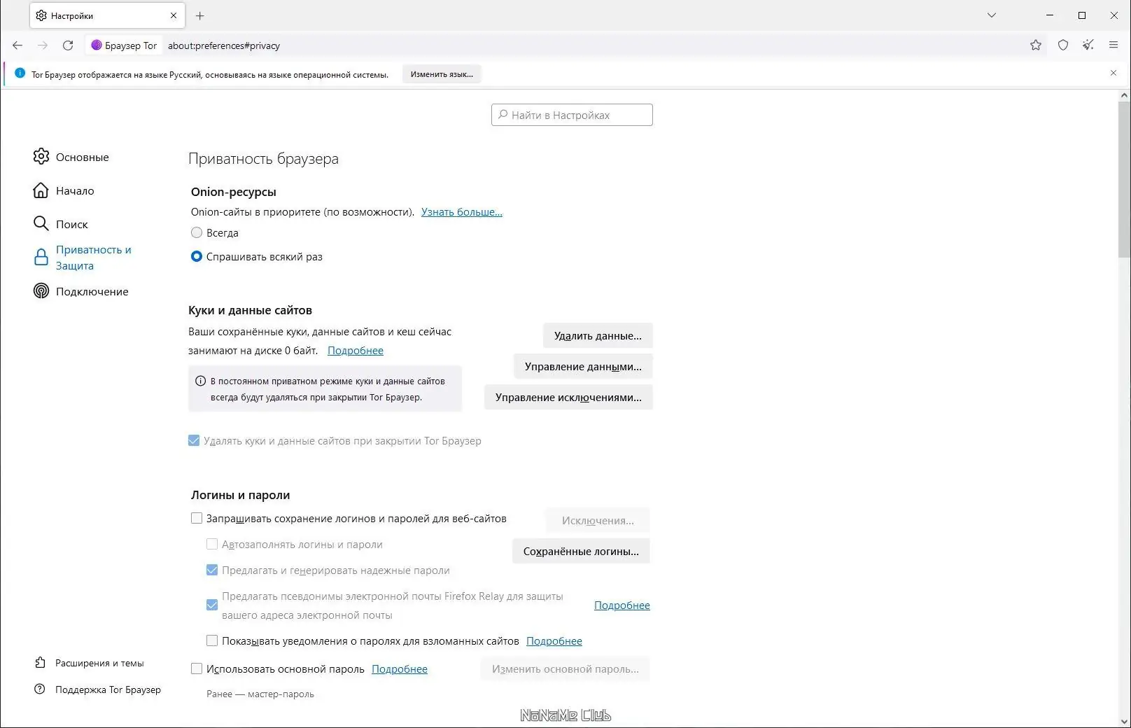 Работа с приложением