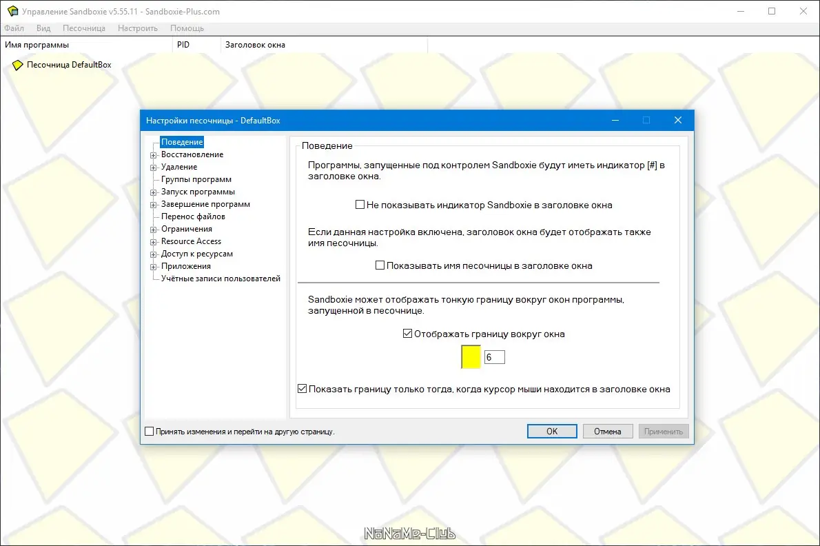 Работа с приложением