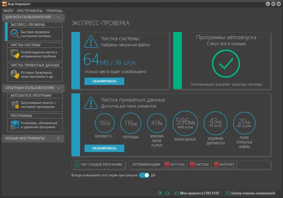 Работа с приложением