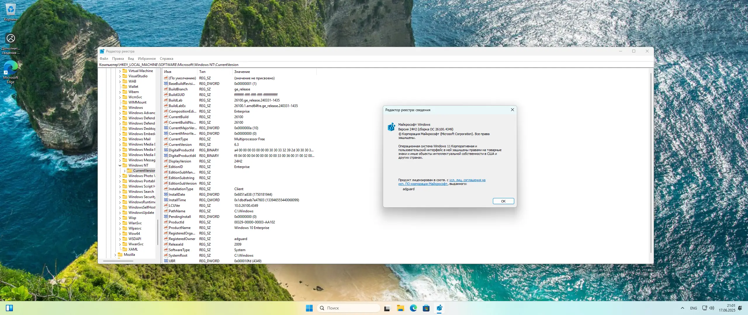 Работа с приложением