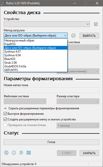Работа с приложением