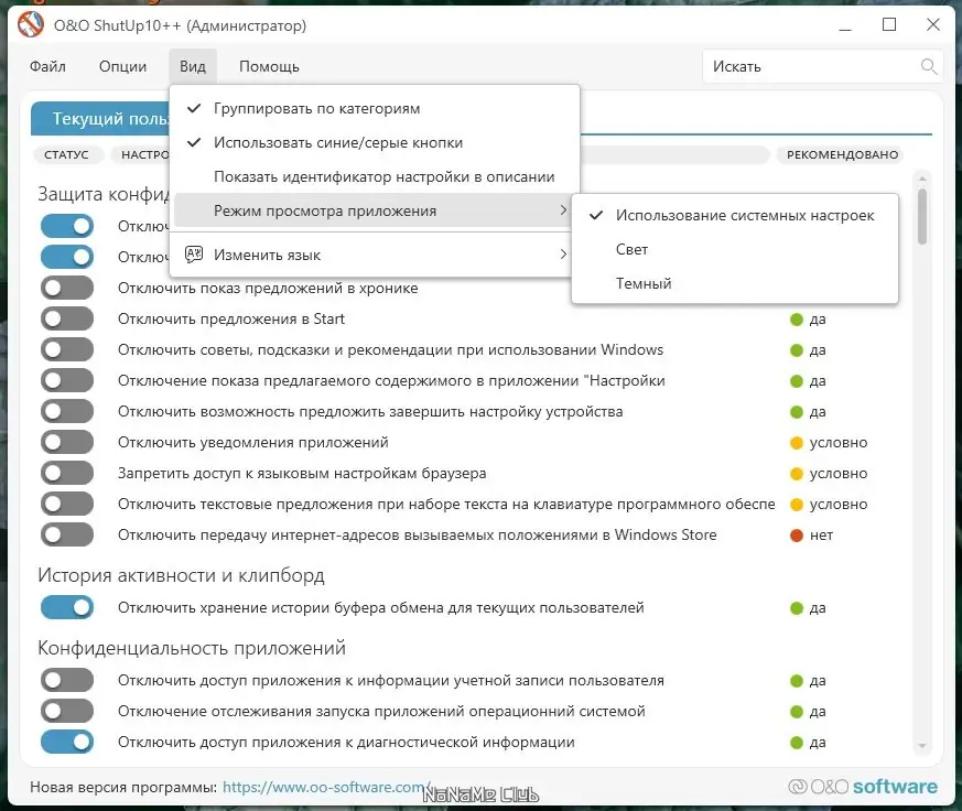 Работа с приложением