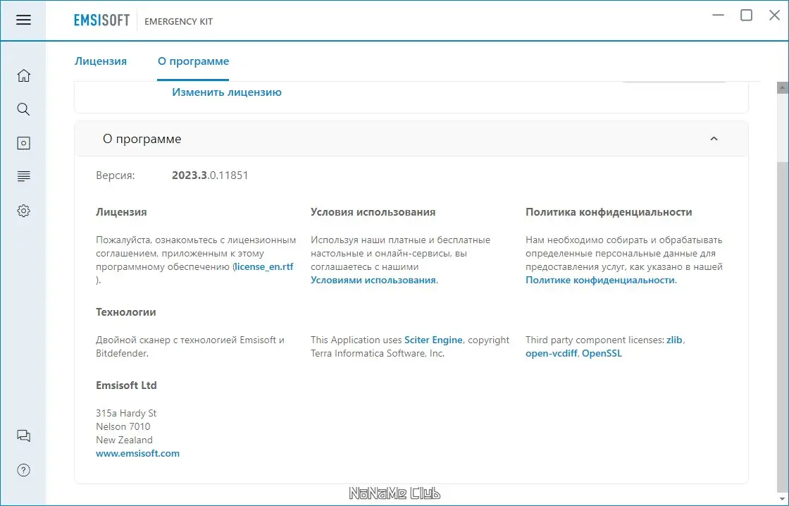 Работа с приложением