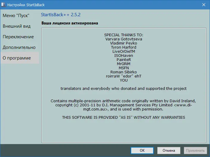 Работа с приложением