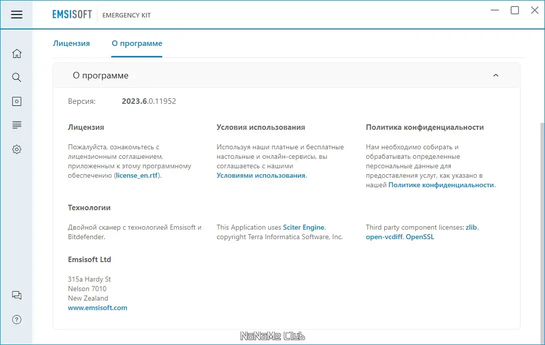 Работа с приложением
