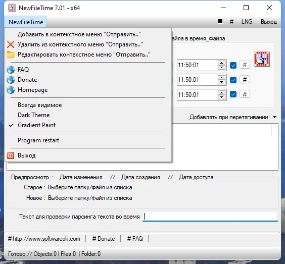 Работа с приложением