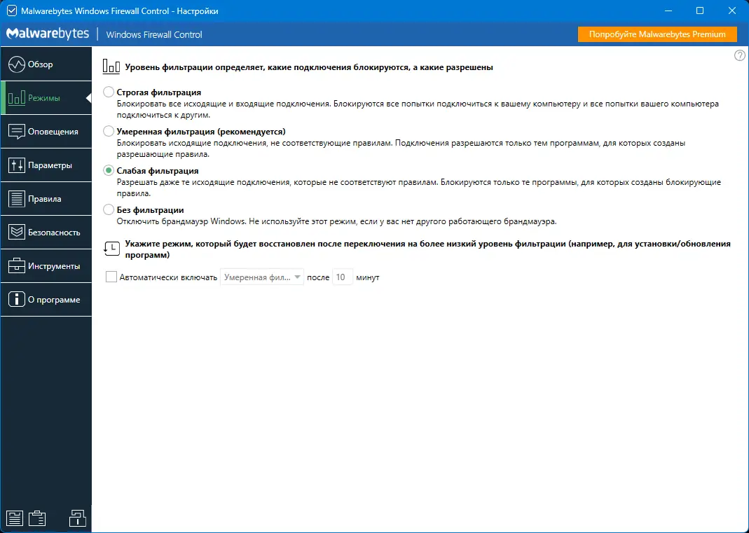 Работа с приложением