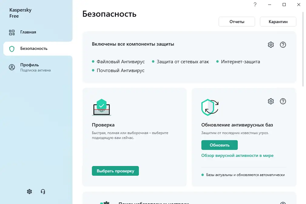 Работа с приложением