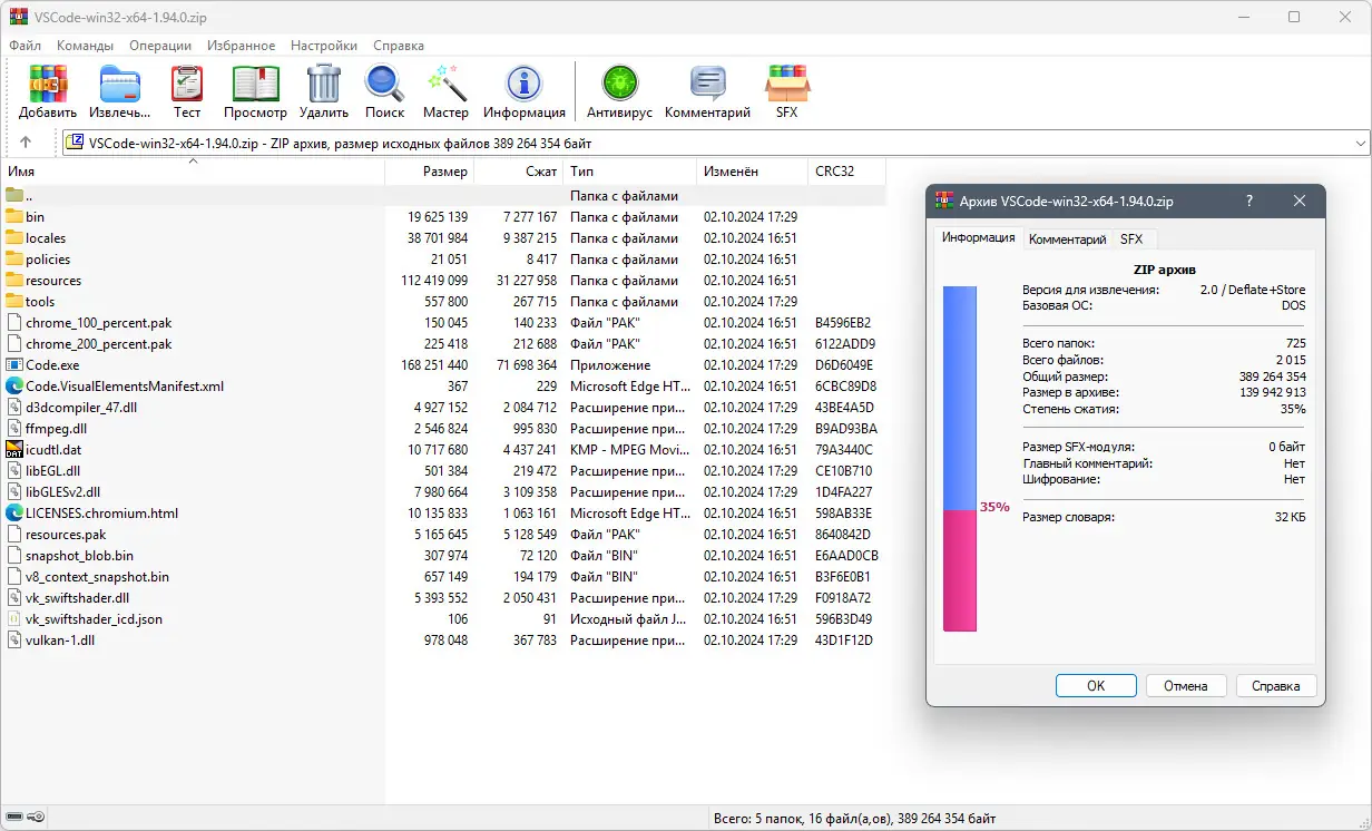 Работа с приложением