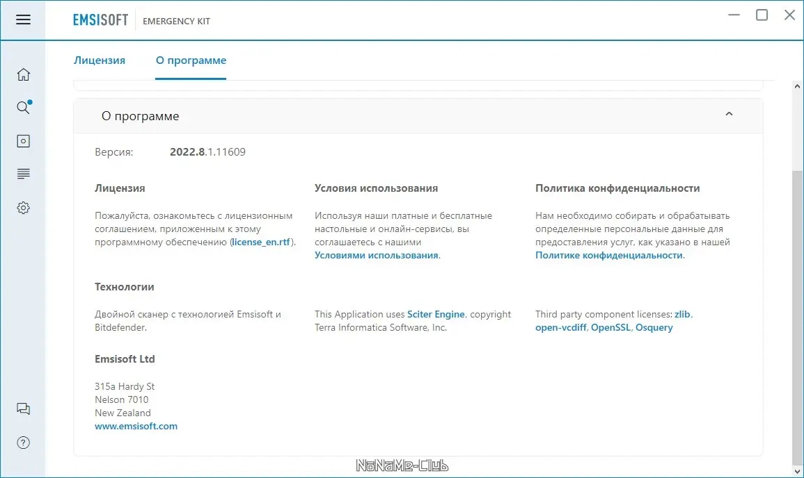 Работа с приложением