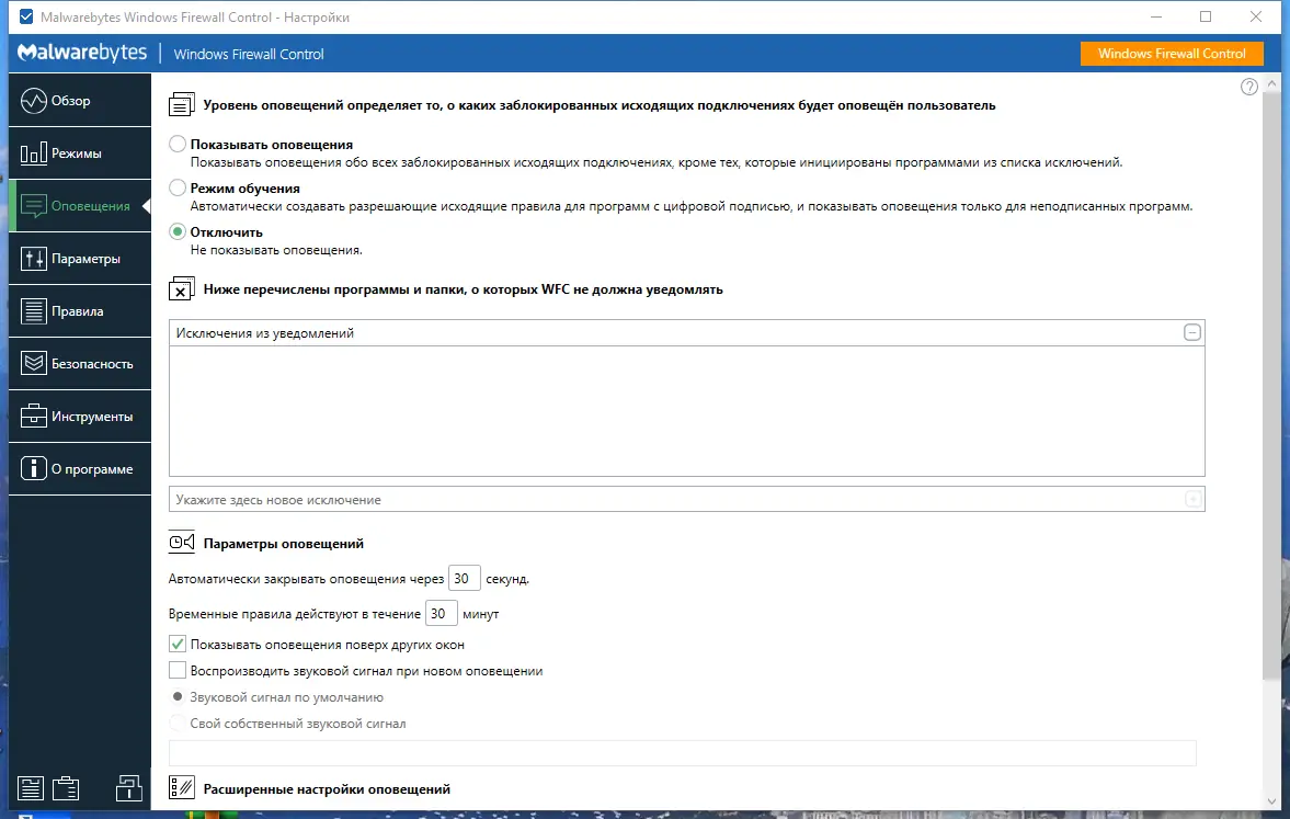 Работа с приложением