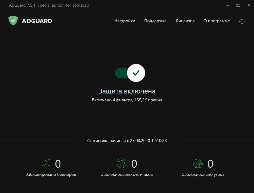Работа с приложением