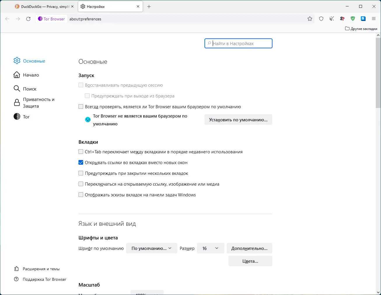 Работа с приложением