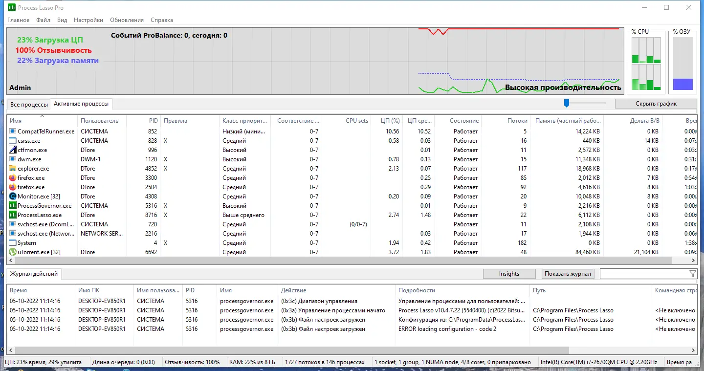 Работа с приложением