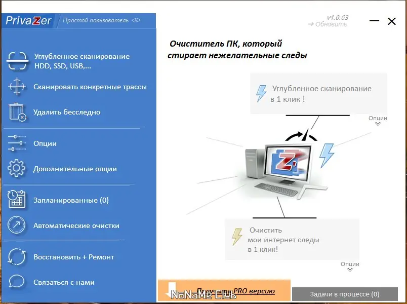 Работа с приложением