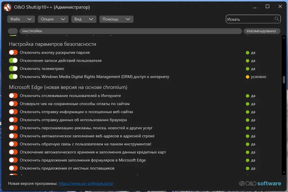 Работа с приложением