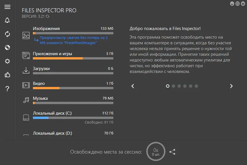 Работа с приложением