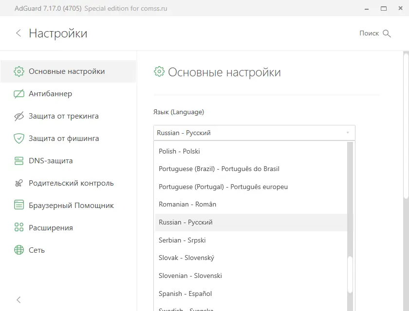 Работа с приложением