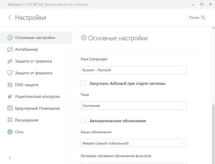 Работа с приложением