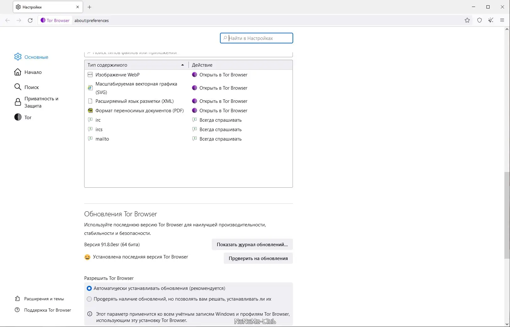 Работа с приложением