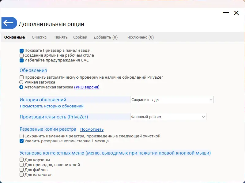 Работа с приложением